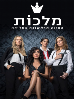 Mafia Queens streaming