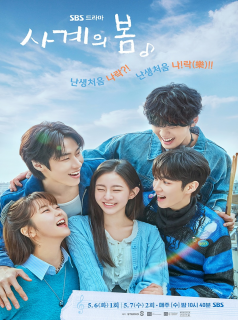 Spring of Youth streaming