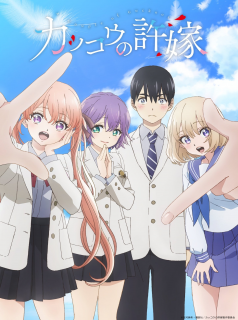A Couple of Cuckoos saison 2 streaming A Couple of Cuckoos saison 2 streaming