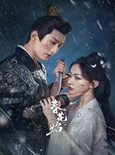 Chun Hua Yan streaming