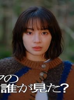 Kujaku no Dansu, Dare ga Mita? streaming Kujaku no Dansu, Dare ga Mita? streaming