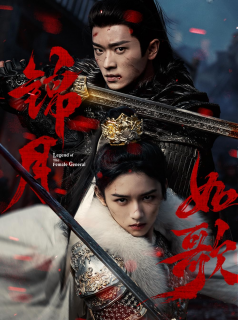 Legend of the Female General (2025) saison 1 épisode 1 Legend of the Female General (2025) saison 1 épisode 1