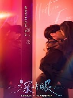 Shen qing yan streaming Shen qing yan streaming
