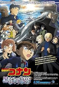 Détective Conan: le sous-marin noir